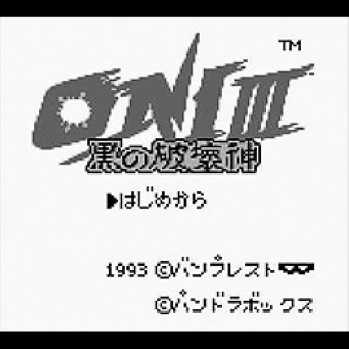 Oni III: Kuro no Hakaishin (JP)