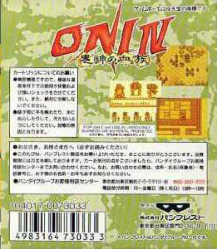 Oni IV: Kishin no Ketsuzoku (JP)