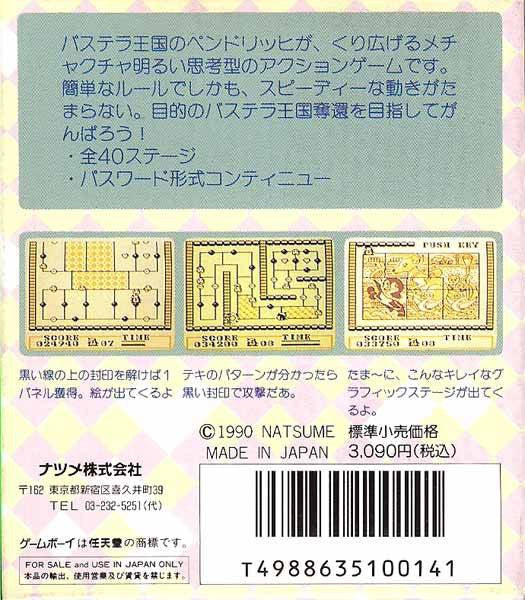 Osawagase! Penguin Boy (JP)