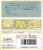 Osawagase! Penguin Boy (JP)