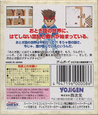 Otogi Banashi Taisen (JP)