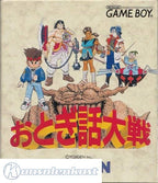 Otogi Banashi Taisen (JP)