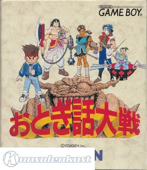 Otogi Banashi Taisen (JP)