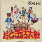 Otogi Banashi Taisen (JP)