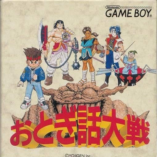 Otogi Banashi Taisen (JP)