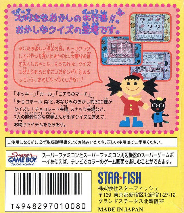 Oyatsu Quiz Mogumogu Q (JP)