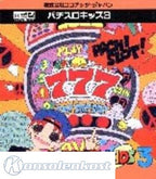 Pachi Slot Kids 3 (JP)
