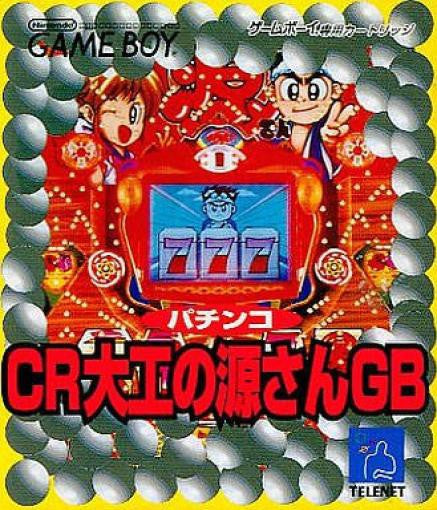 Pachinko CR Daiku no Gen-San GB (JP)
