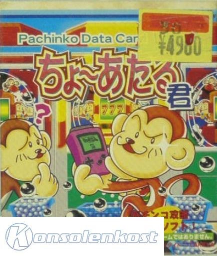Pachinko Data Card: Chou Ataru-kun (JP)