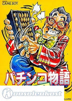 Pachinko Monogatari Gaiden (JP)