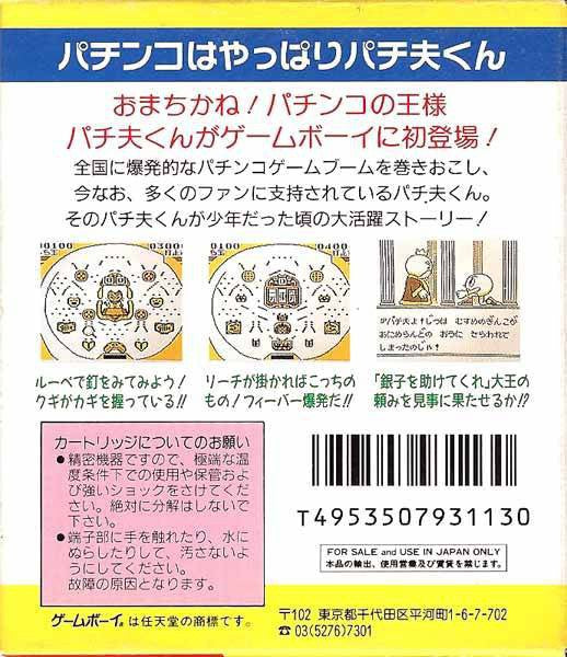 Pachiokun (JP)