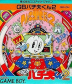 Pachiokun 2 (JP)