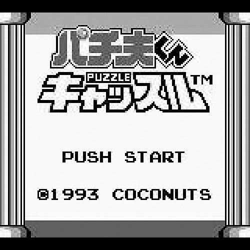 Pachiokun Puzzle Castle (JP)