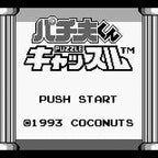 Pachiokun Puzzle Castle (JP)
