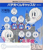 Pachiokun Puzzle Castle (JP)
