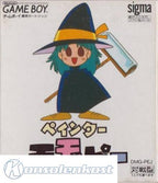 Painter Momopie (JP)