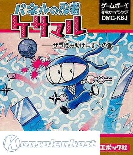 Panel no Ninja Kesamaru (JP)