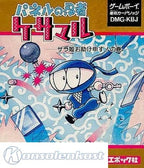 Panel no Ninja Kesamaru (JP)