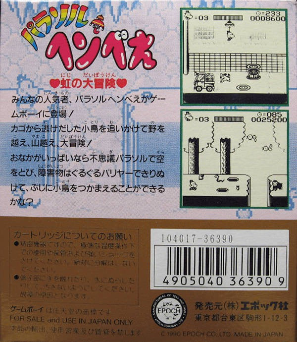 Parasol Henbee (JP)