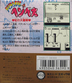 Parasol Henbee (JP)