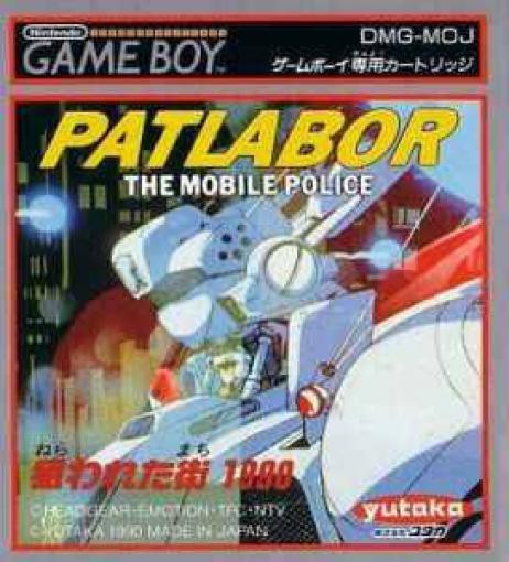 Patlabor: The Mobile Police (JP)