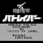 Patlabor: The Mobile Police (JP)