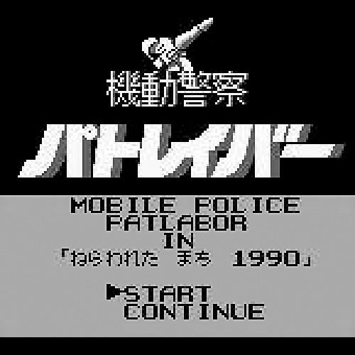 Patlabor: The Mobile Police (JP)