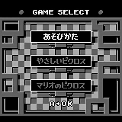 Picross 2 (JP)