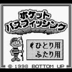 Pocket Bass Fishing (JP)