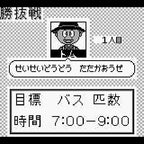 Pocket Bass Fishing (JP)