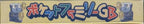 Pocket Family GB (JP)