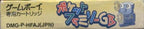 Pocket Family GB (JP)