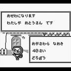 Pocket Family GB (JP)