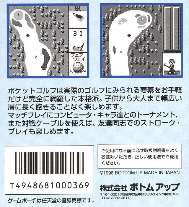 Pocket Golf (JP)