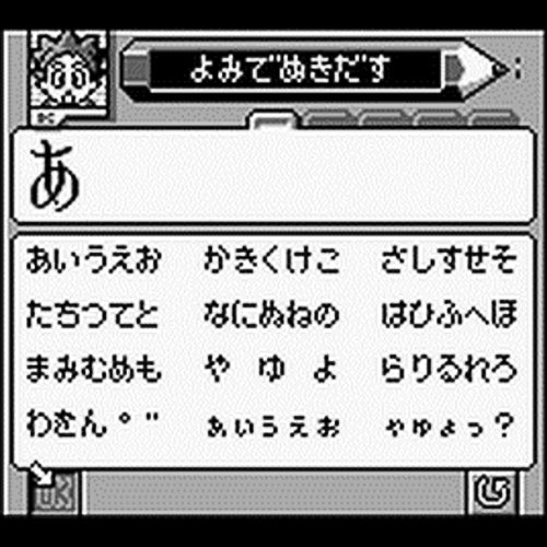 Pocket Kanjirou (JP)