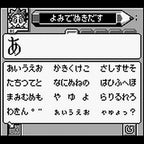 Pocket Kanjirou (JP)