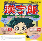Pocket Kanjirou (JP)