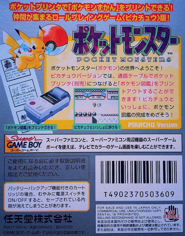 Pocket Monsters Pikachu (JP)