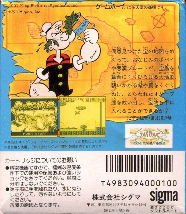 Popeye 2 (JP)