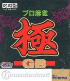 Pro Mahjong Kiwame GB (JP)