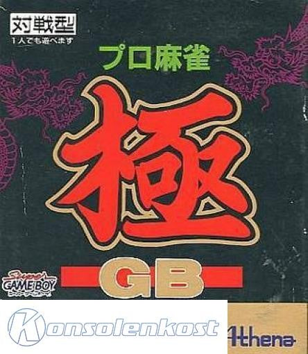 Pro Mahjong Kiwame GB (JP)