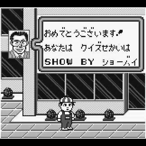 Quiz Sekai wa Show by Shoubai!! (JP)