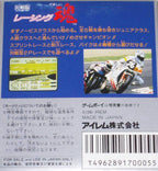 Racing Damashii (JP)