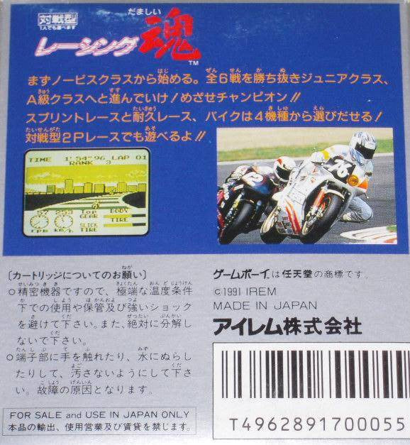 Racing Damashii (JP)