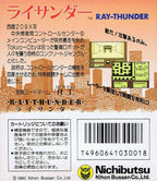 Ray-Thunder (JP)