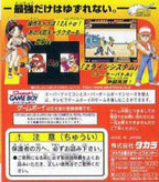 Nettou Real Bout Garou Densetsu Special (JP)