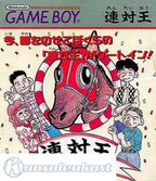 Rentaiou (JP)