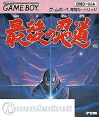 Saigo no Nindou: Ninja Spirit (JP)