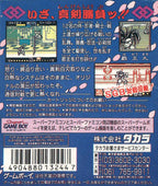 Nettou Samurai Spirits (JP)