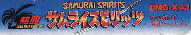 Nettou Samurai Spirits (JP)